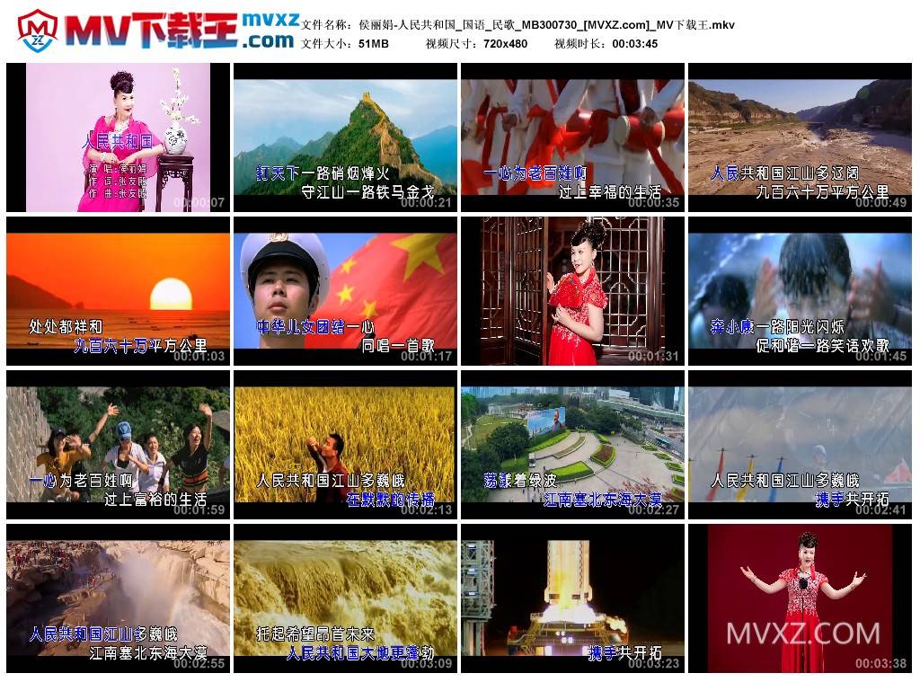 侯丽娟-人民共和国_国语_民歌_MB300730